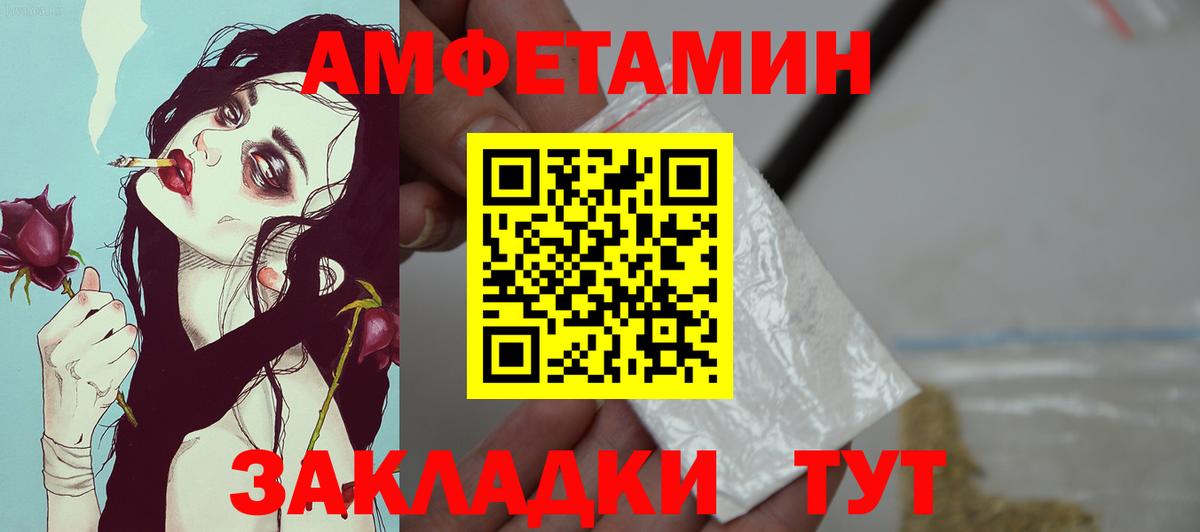Амфетамин Premium  Вход с VPN  Amphetamine  Южно-Сахалинск 
