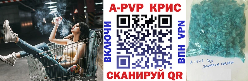 A-PVP Соль  где купить наркоту  Южно-Сахалинск 