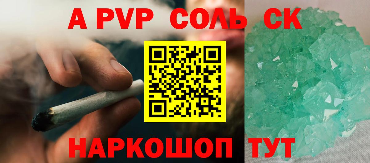 A PVP Crystall Южно-Сахалинск