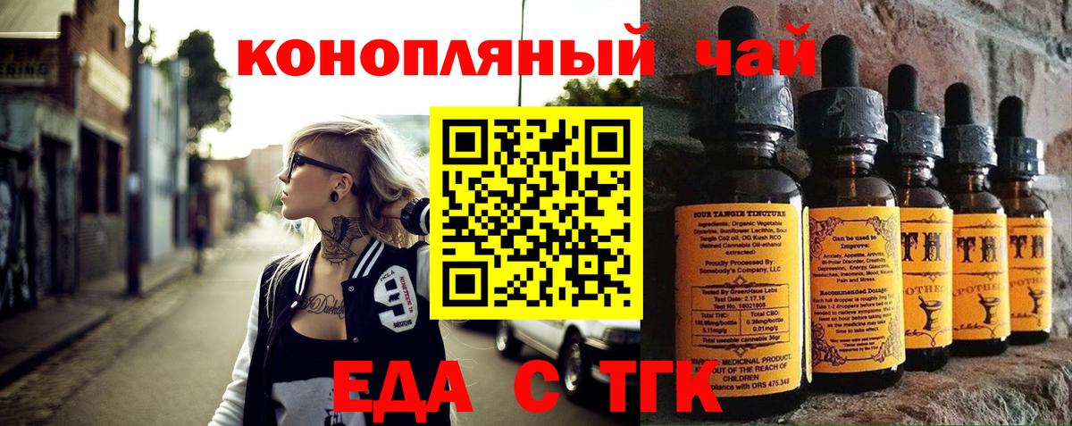 Печенье с ТГК конопля  Вход с VPN  Южно-Сахалинск 
