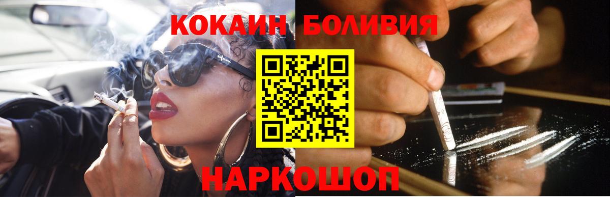 КОКАИН 98% Южно-Сахалинск