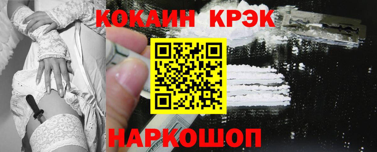 Cocaine Перу  COCAIN Боливия  Южно-Сахалинск  Вход с VPN 