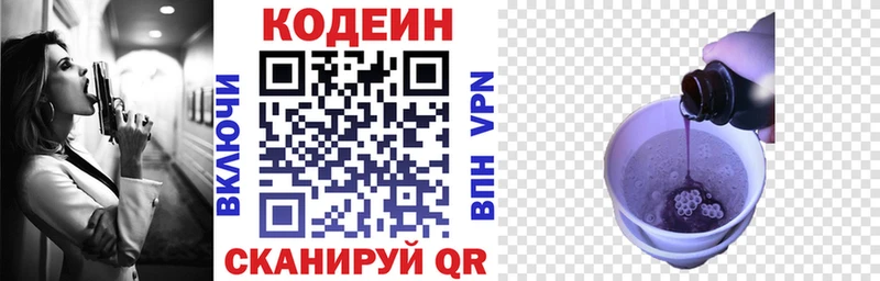 это формула  Южно-Сахалинск  Codein Purple Drank 