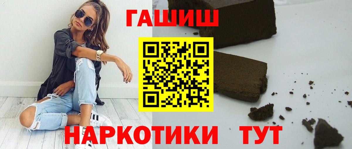 ГАШ хэш  Вход с VPN  Южно-Сахалинск  ГАШИШ Ice-O-Lator 