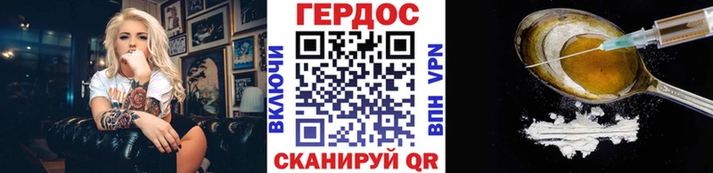 Героин Heroin  блэк спрут вход  Южно-Сахалинск 