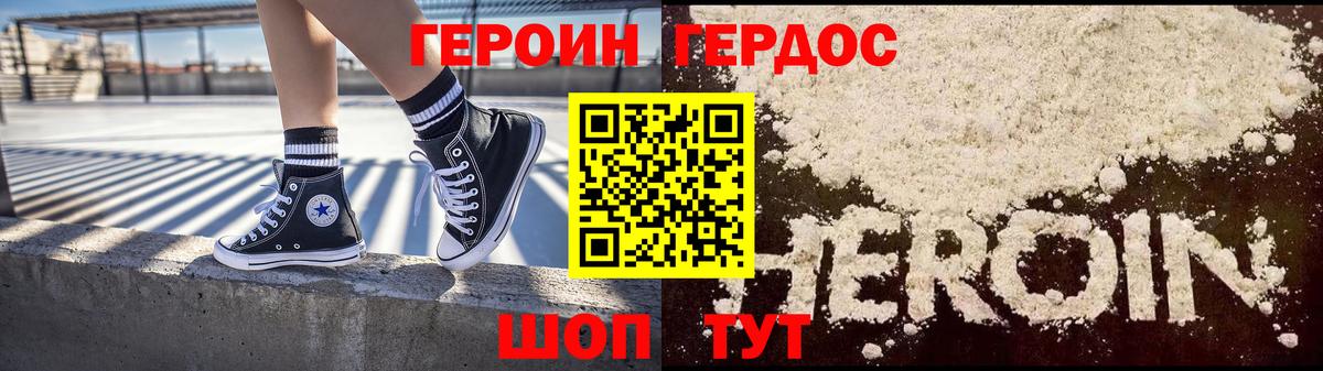 ГЕРОИН гречка  Вход с VPN  Южно-Сахалинск 