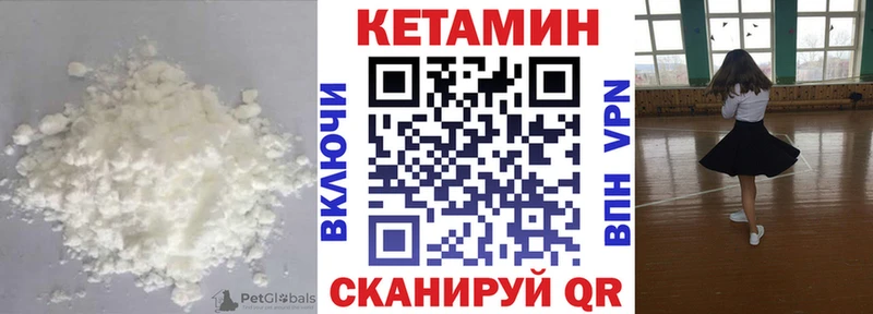 Кетамин VHQ  Южно-Сахалинск 