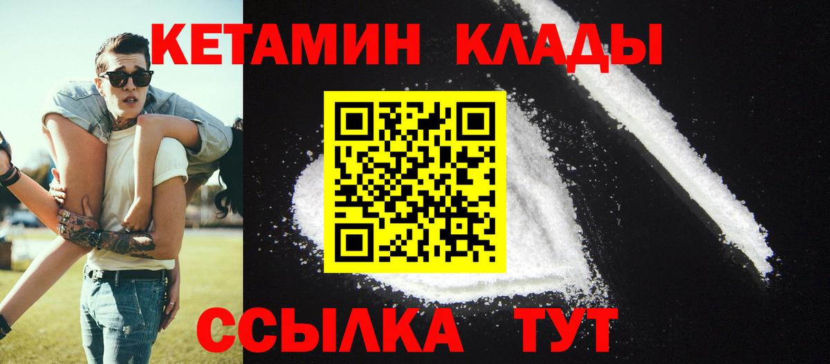 КЕТАМИН ketamine  Кетамин VHQ  Вход с VPN  MEGA вход  Южно-Сахалинск 