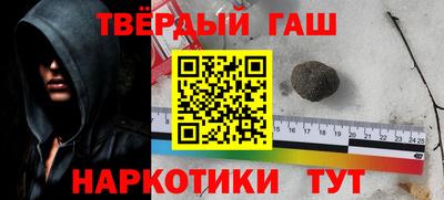 синтетический гашиш Пенза