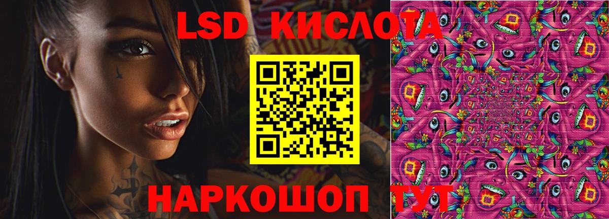 LSD-25 экстази кислота  Вход с VPN  Лсд 25 экстази  Южно-Сахалинск 
