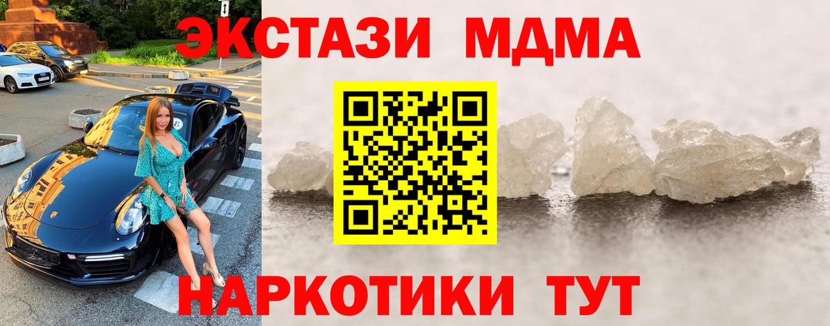 МДМА Molly  МДМА  Южно-Сахалинск  МДМА молли  Вход с VPN 