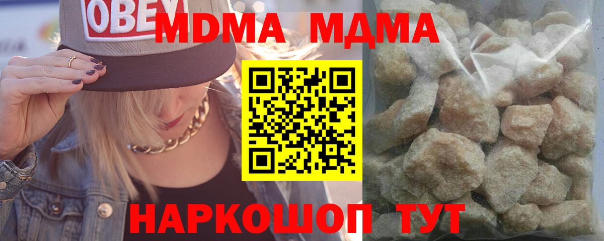 МДМА crystal Южно-Сахалинск