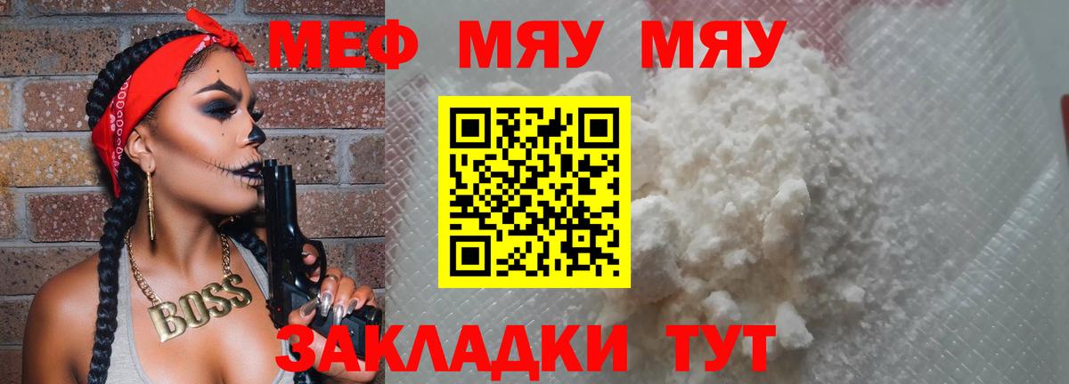 Мефедрон Южно-Сахалинск