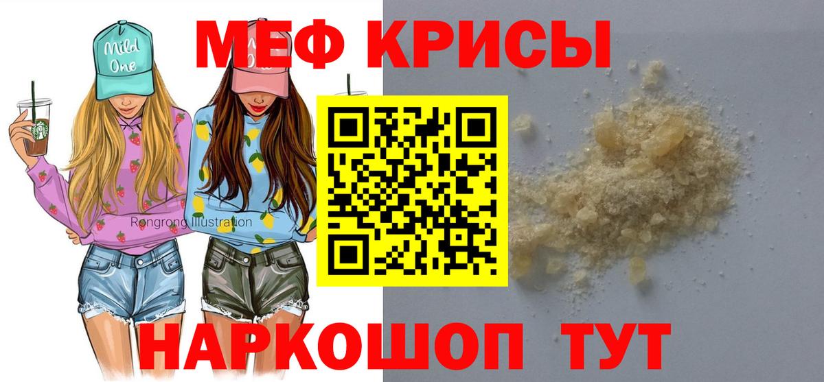 МЕФ  Меф кристаллы  Меф  МЯУ-МЯУ mephedrone  Вход с VPN  Южно-Сахалинск 