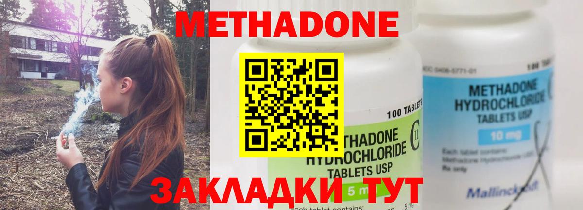 дарк нет официальный сайт  Вход с VPN  Южно-Сахалинск  МЕТАДОН methadone  Метадон мёд  мега маркетплейс 