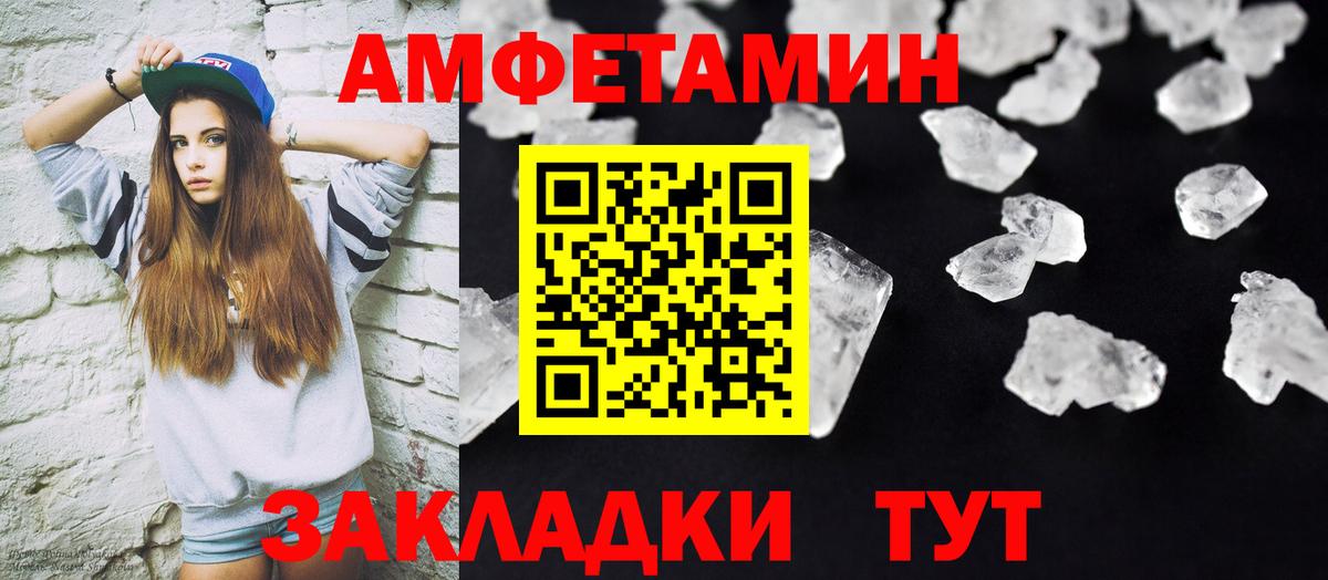 Метамфетамин витя  Вход с VPN  Южно-Сахалинск 