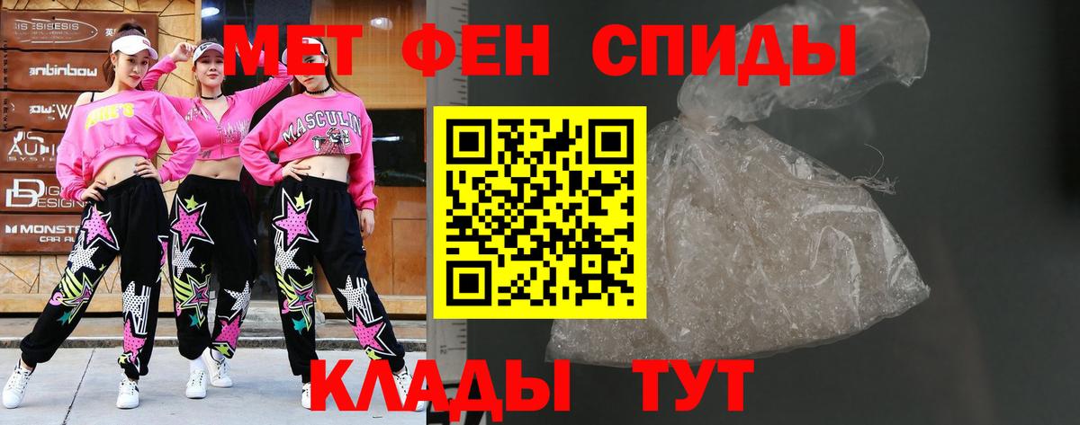 Первитин мет Южно-Сахалинск