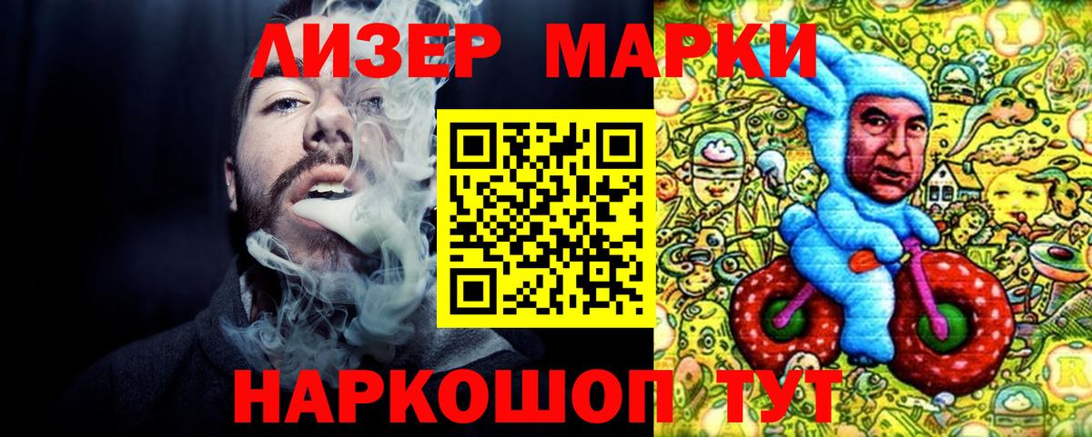 Марки NBOMe 1500мкг  Вход с VPN  Южно-Сахалинск 