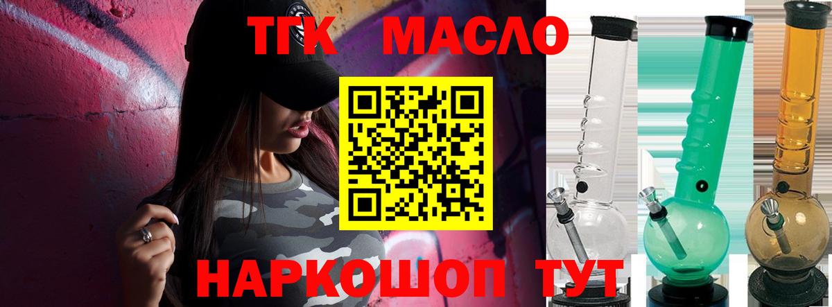 Дистиллят ТГК вейп с тгк  Вход с VPN  Южно-Сахалинск 
